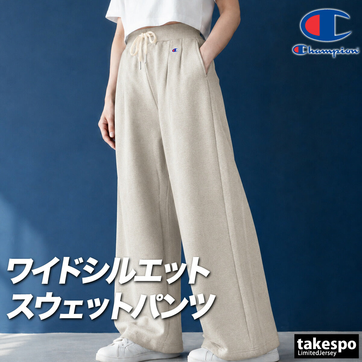 ジャージ 下 レディース チャンピオン ロングパンツ スウェットパンツ カジュアル スウェット スエット 裏毛 ワイドパンツ ブランド Champion CWE208 新作 ブラック グレー ホワイト かわいい