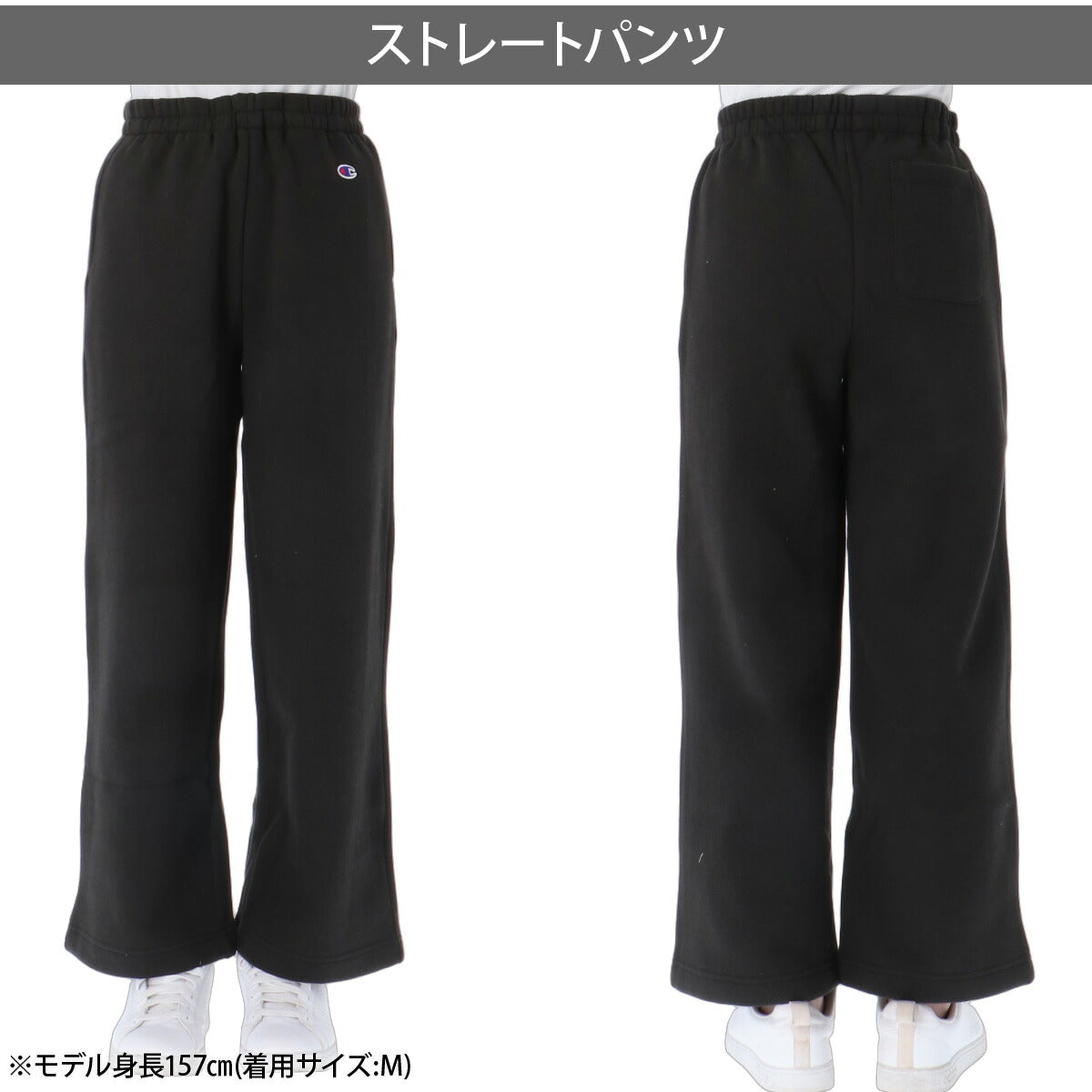 ジャージ 下 レディース チャンピオン ロングパンツ スウェットパンツ スウェット スエット 裏起毛 ワイドパンツ 黒 綿混 保温 ブランド Champion CWE209 グレー ブラック ホワイト かわいい