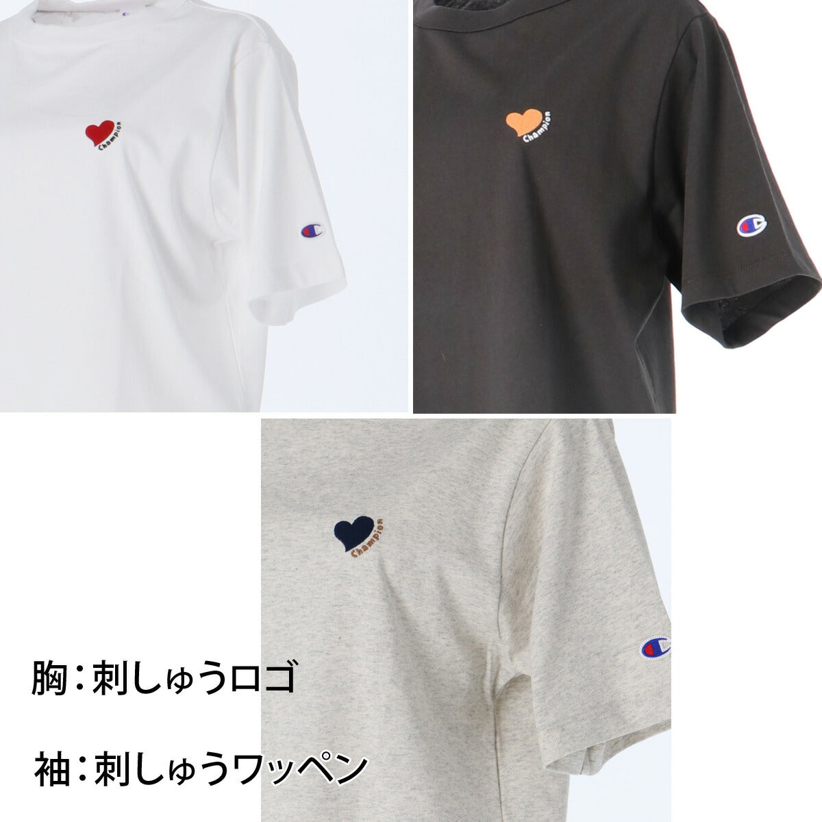 チャンピオン 半袖 Tシャツ レディース ブランド Champion コットン100 綿100 ハート 黒 白 CWE301 ホワイト ブラック 新作 かわいい 大きいサイズ 有 トップス ウォーキング ウェア スポーツウェア
