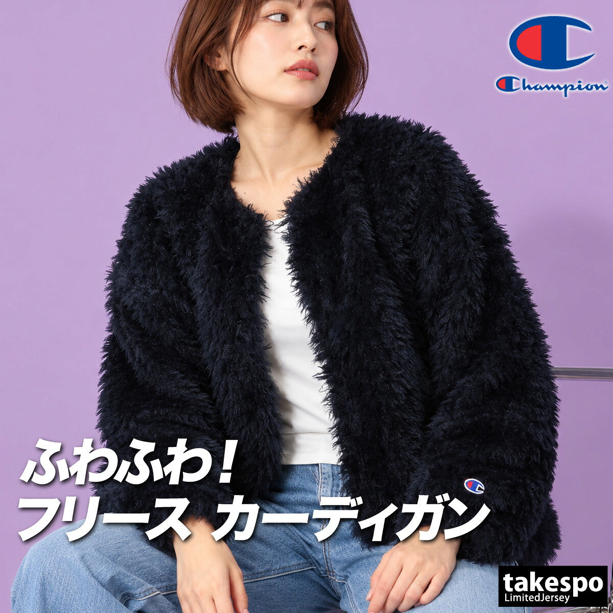 チャンピオン ボアジャケット レディース ブランド Champion フリース シャギー カーディガン もこもこ 保温 ブラウン ノーカラー CWE604 ネイビー グレー かわいい 大きいサイズ 有 トップス ウォーキング