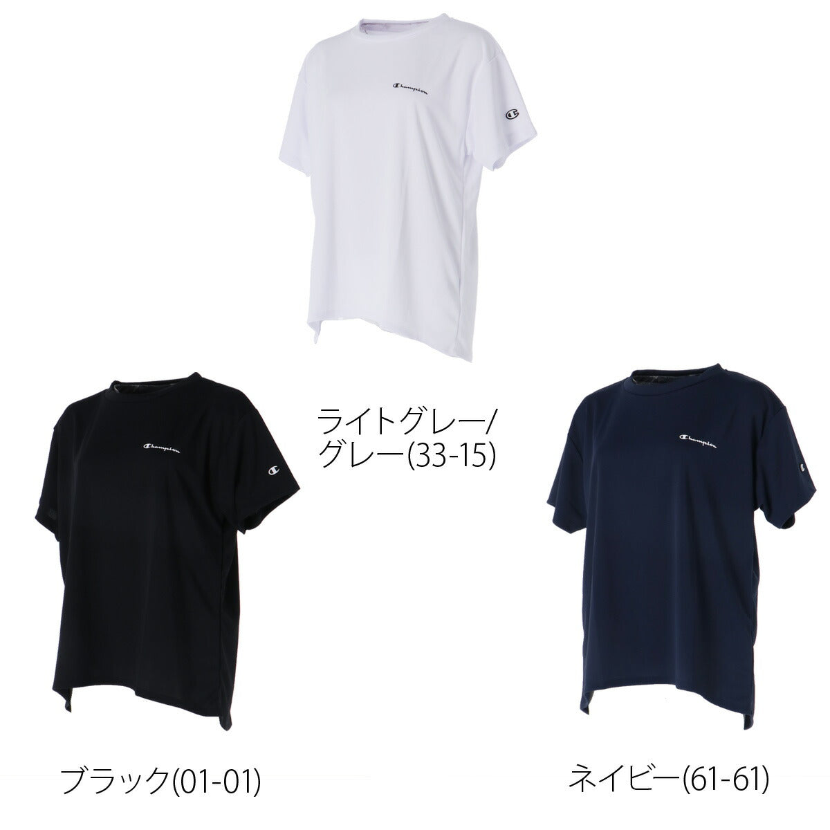 チャンピオン 半袖 吸汗 速乾 吸水 Tシャツ レディース ブランド ドライ スポーツ Champion 抗菌防臭 UVカット 黒 白 高通気 CWES301 ホワイト ブラック ネイビー 新作 かわいい 大きいサイズ 有