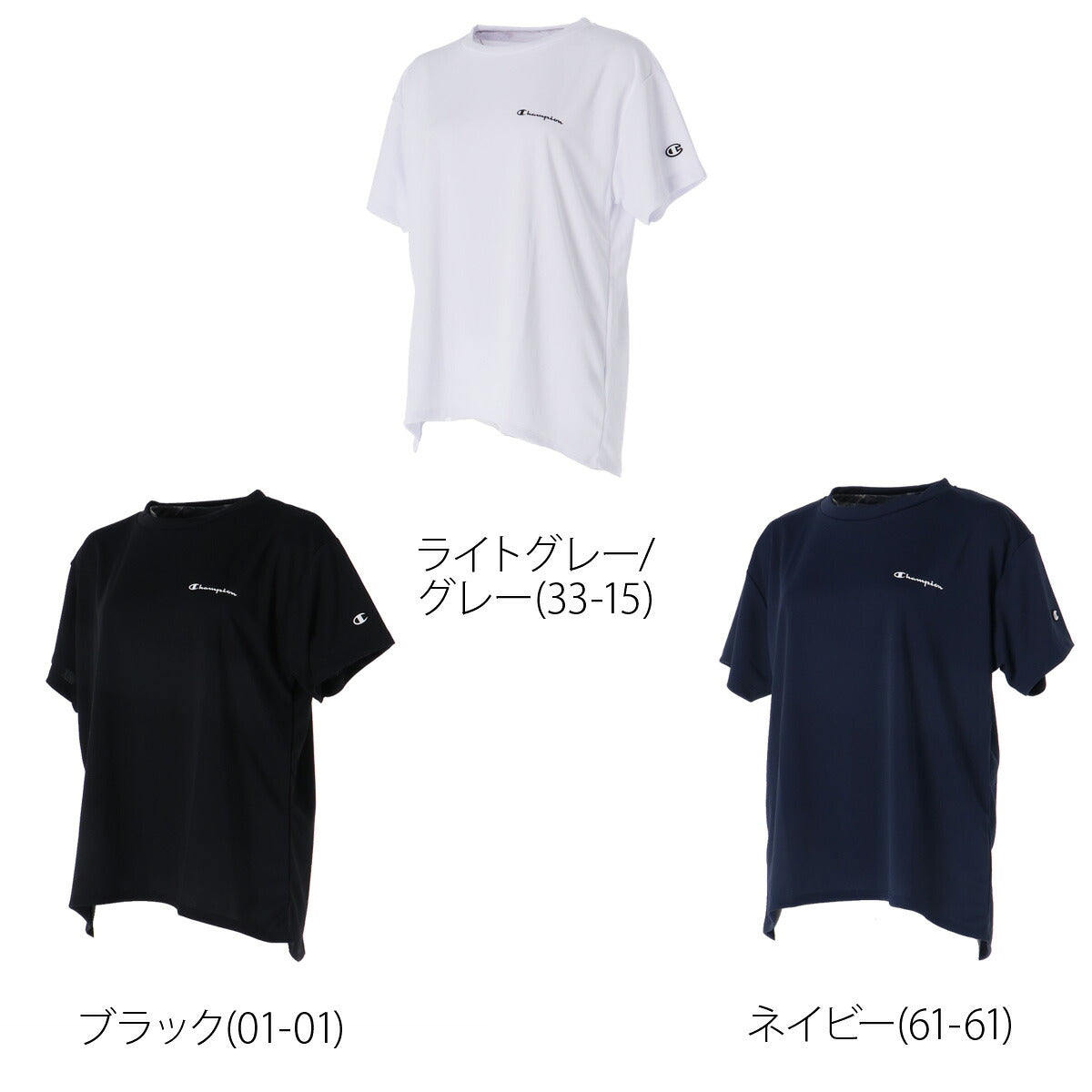 チャンピオン 半袖 吸汗 速乾 吸水 Tシャツ レディース ブランド ドライ スポーツ Champion 抗菌防臭 UVカット 黒 白 高通気 CWES301 ホワイト ブラック ネイビー 新作 かわいい 大きいサイズ 有