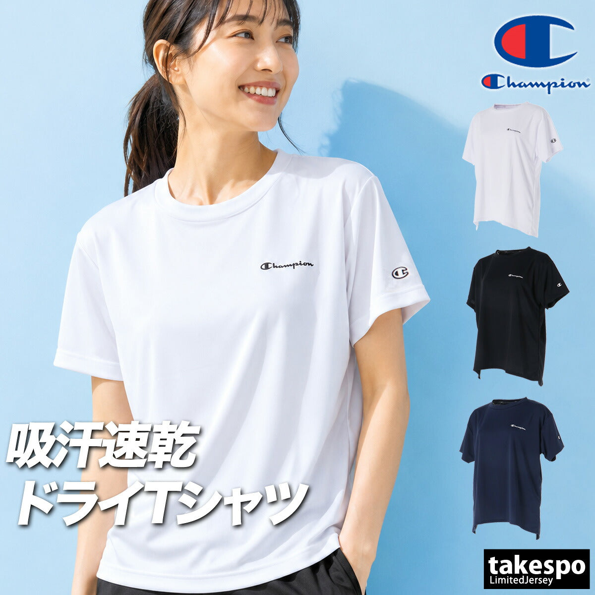 チャンピオン 半袖 吸汗 速乾 吸水 Tシャツ レディース ブランド ドライ スポーツ Champion 抗菌防臭 UVカット 黒 白 高通気 CWES301 ホワイト ブラック ネイビー 新作 かわいい 大きいサイズ 有
