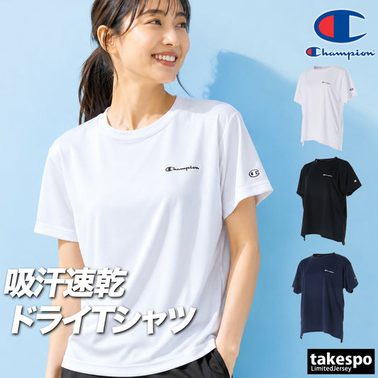 チャンピオン 半袖 吸汗 速乾 吸水 Tシャツ レディース ブランド ドライ スポーツ Champion 抗菌防臭 UVカット 黒 白 高通気 CWES301 ホワイト ブラック ネイビー 新作 かわいい 大きいサイズ 有