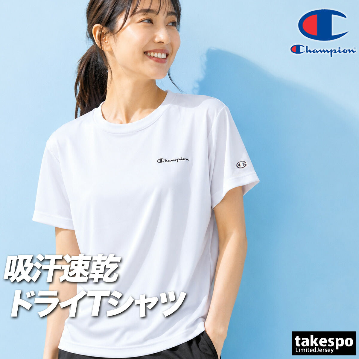チャンピオン 半袖 吸汗 速乾 吸水 Tシャツ レディース ブランド ドライ スポーツ Champion 抗菌防臭 UVカット 黒 白 高通気 CWES301 ホワイト ブラック ネイビー 新作 かわいい 大きいサイズ 有