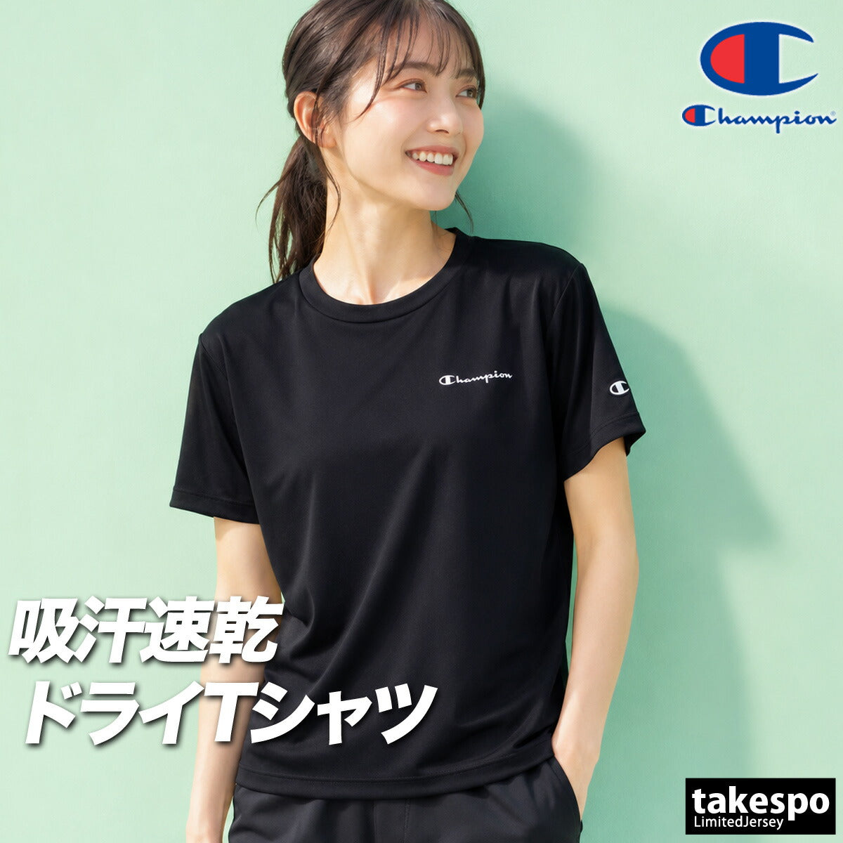 チャンピオン 半袖 吸汗 速乾 吸水 Tシャツ レディース ブランド ドライ スポーツ Champion 抗菌防臭 UVカット 黒 白 高通気 CWES301 ホワイト ブラック ネイビー 新作 かわいい 大きいサイズ 有