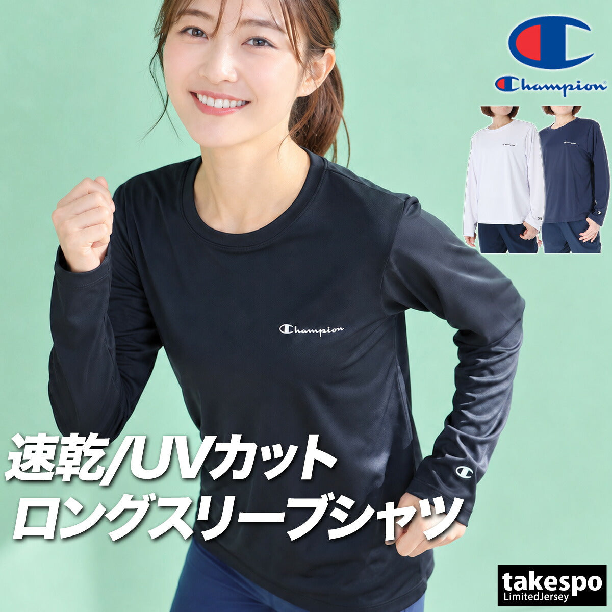 ロンT 長袖Tシャツ レディース ブランド チャンピオン ドライ 速乾 スポーツ Tシャツ ロンティー ロングTシャツ 長袖 吸汗 吸水 Champion UVカット 黒