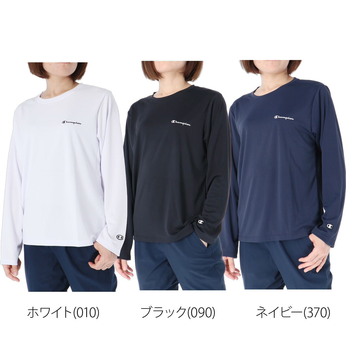 ロンT 長袖Tシャツ レディース ブランド チャンピオン ドライ 速乾 スポーツ Tシャツ ロンティー ロングTシャツ 長袖 吸汗 吸水 Champion UVカット 黒