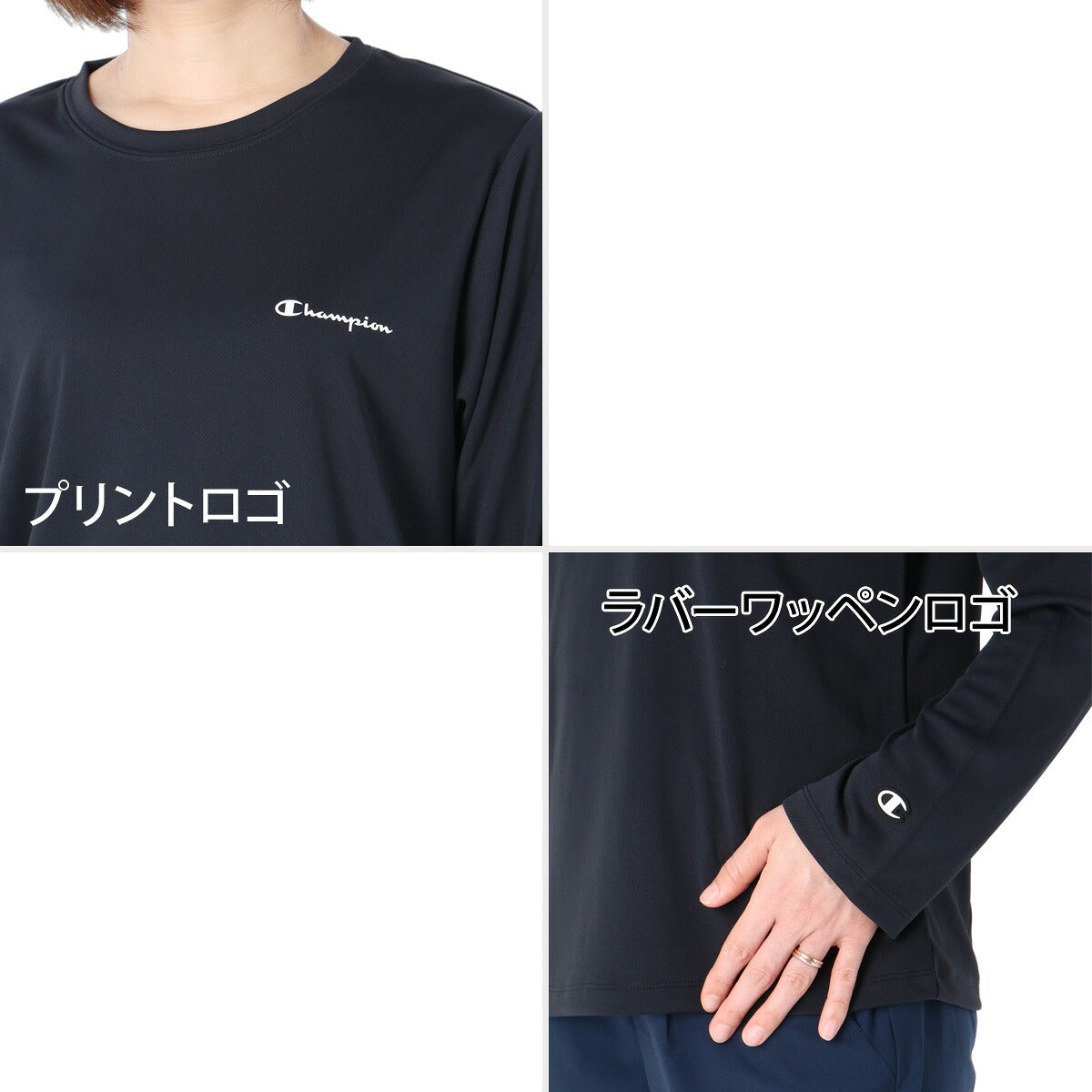 ロンT 長袖Tシャツ レディース ブランド チャンピオン ドライ 速乾 スポーツ Tシャツ ロンティー ロングTシャツ 長袖 吸汗 吸水 Champion UVカット 黒