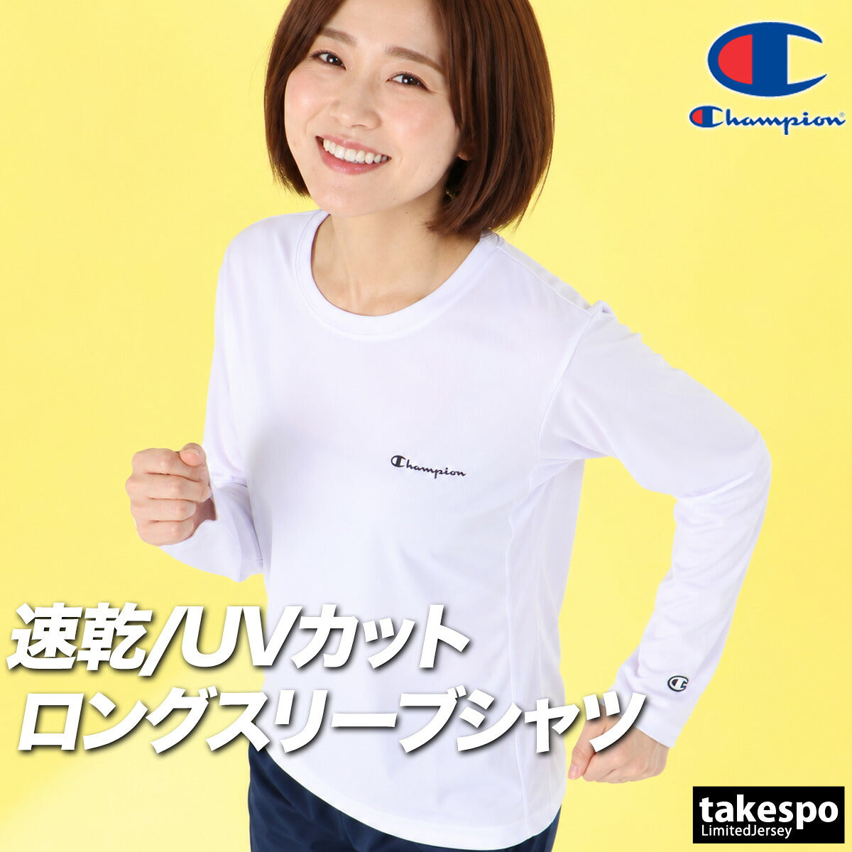 ロンT 長袖Tシャツ レディース ブランド チャンピオン ドライ 速乾 スポーツ Tシャツ ロンティー ロングTシャツ 長袖 吸汗 吸水 Champion UVカット 黒