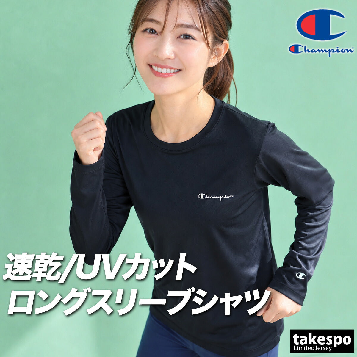 ロンT 長袖Tシャツ レディース ブランド チャンピオン ドライ 速乾 スポーツ Tシャツ ロンティー ロングTシャツ 長袖 吸汗 吸水 Champion UVカット 黒