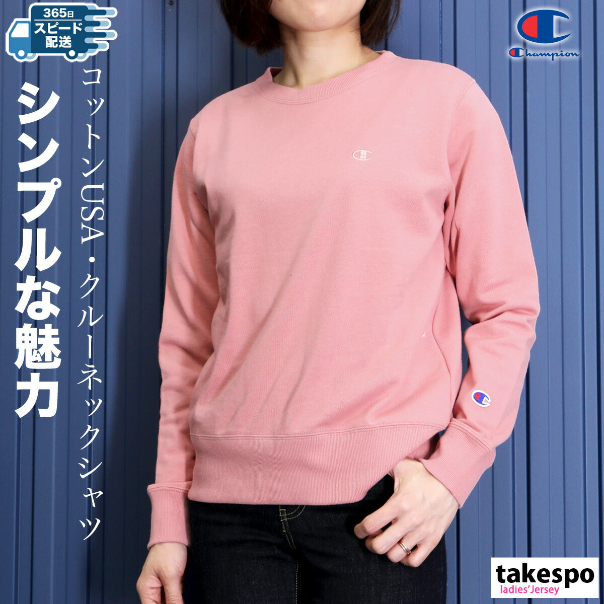 チャンピオン スウェットシャツ レディース クルーネックスウェットシャツ ホワイト グレー ブラック ネイビー グリーン レッド ブラウン ベージュ ピンク CWY018