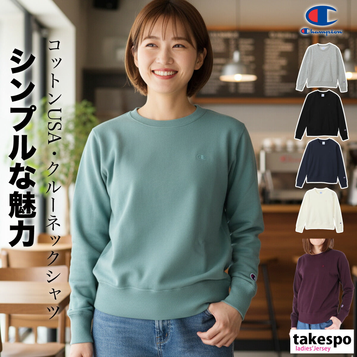チャンピオン スウェットシャツ レディース クルーネックスウェットシャツ ホワイト グレー ブラック ネイビー グリーン レッド ブラウン ベージュ ピンク CWY018