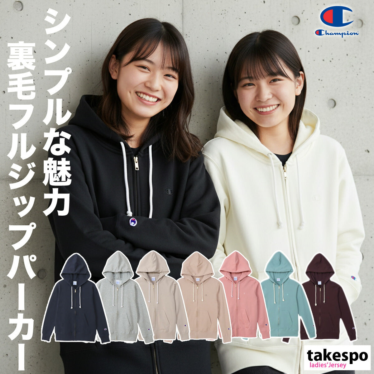 チャンピオン スウェットパーカー レディース ジップフーデッドスウェットシャツ ホワイト グレー ブラック ネイビー グリーン レッド ブラウン ベージュ CWY108