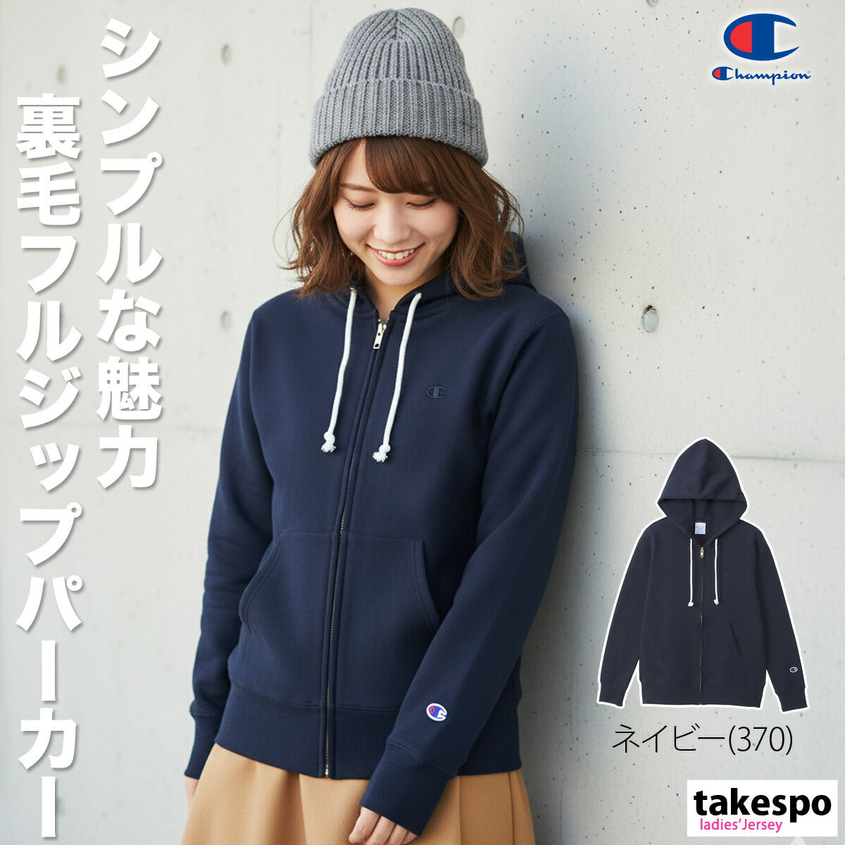 チャンピオン スウェットパーカー レディース ジップフーデッドスウェットシャツ ホワイト グレー ブラック ネイビー グリーン レッド ブラウン ベージュ CWY108