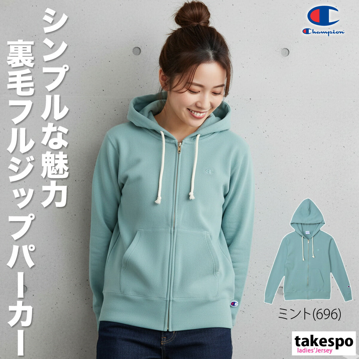 チャンピオン スウェットパーカー レディース ジップフーデッドスウェットシャツ ホワイト グレー ブラック ネイビー グリーン レッド ブラウン ベージュ CWY108