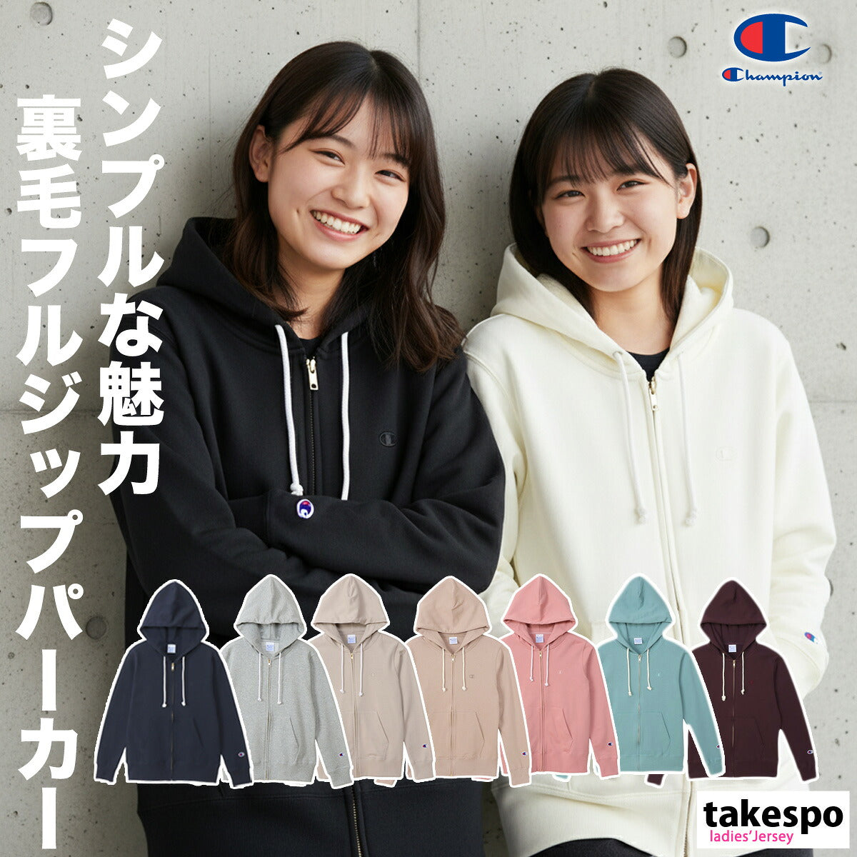 チャンピオン スウェットパーカー レディース ジップフーデッドスウェットシャツ ホワイト グレー ブラック ネイビー グリーン レッド ブラウン ベージュ CWY108