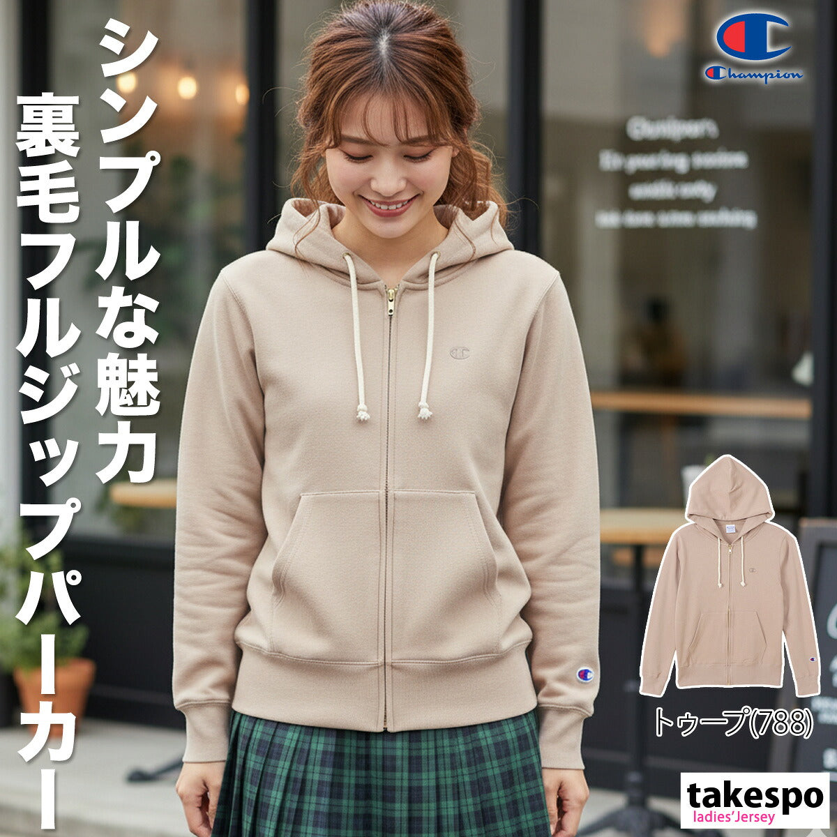 チャンピオン スウェットパーカー レディース ジップフーデッドスウェットシャツ ホワイト グレー ブラック ネイビー グリーン レッド ブラウン ベージュ CWY108