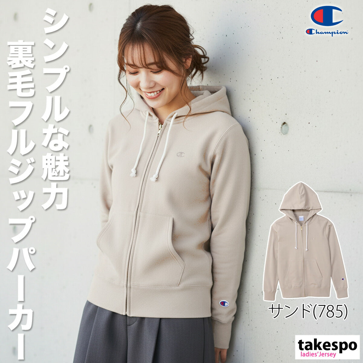 チャンピオン スウェットパーカー レディース ジップフーデッドスウェットシャツ ホワイト グレー ブラック ネイビー グリーン レッド ブラウン ベージュ CWY108