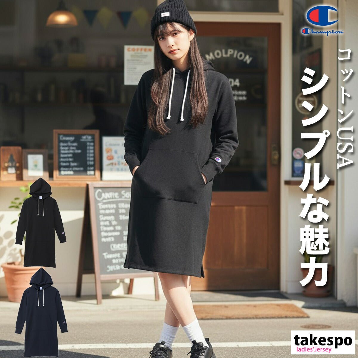 チャンピオン スウェット ワンピース レディース ブランド Champion フード付き カジュアル 裏毛 CWY109 あす楽 3ds SALE セール かわいい 大きいサイズ 有 トップス ウォーキング ウェア スポーツウェア トレーニングウェア スポーツ おしゃれ - 【公式】限定ジャージのタケスポ（Limited jersey takespo）