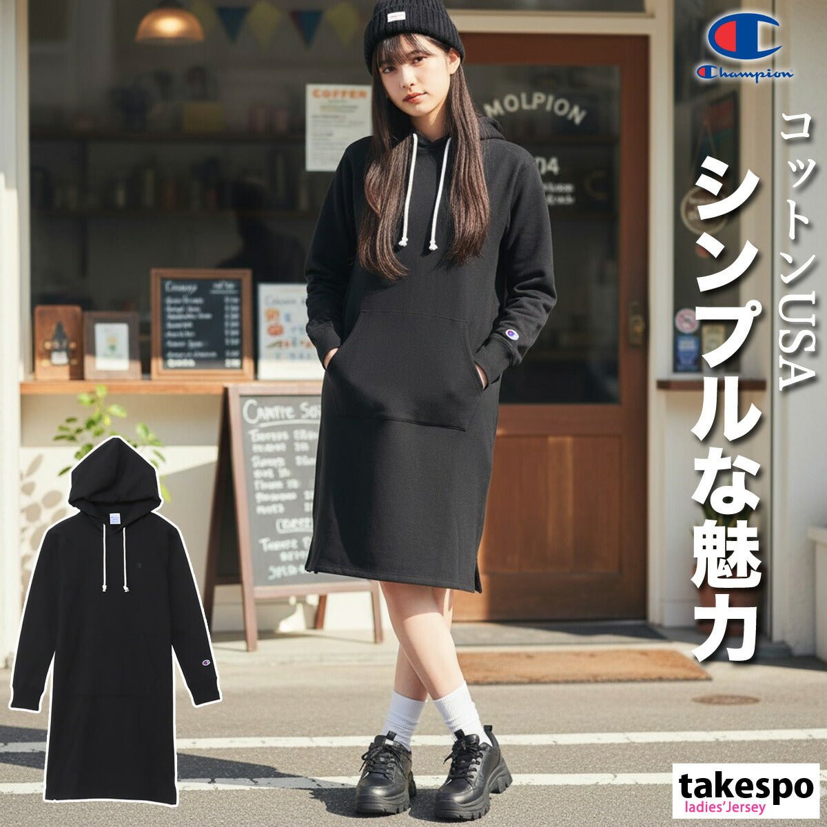 チャンピオン スウェット ワンピース レディース ブランド Champion フード付き カジュアル 裏毛 CWY109 あす楽 3ds SALE セール かわいい 大きいサイズ 有 トップス ウォーキング ウェア スポーツウェア トレーニングウェア スポーツ おしゃれ - 【公式】限定ジャージのタケスポ（Limited jersey takespo）