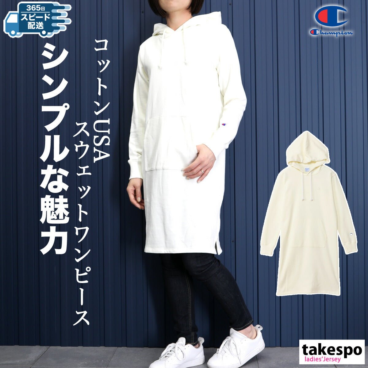 チャンピオン スウェット ワンピース レディース ブランド Champion フード付き カジュアル 裏毛 CWY109 あす楽 3ds SALE セール かわいい 大きいサイズ 有 トップス ウォーキング ウェア スポーツウェア トレーニングウェア スポーツ おしゃれ - 【公式】限定ジャージのタケスポ（Limited jersey takespo）