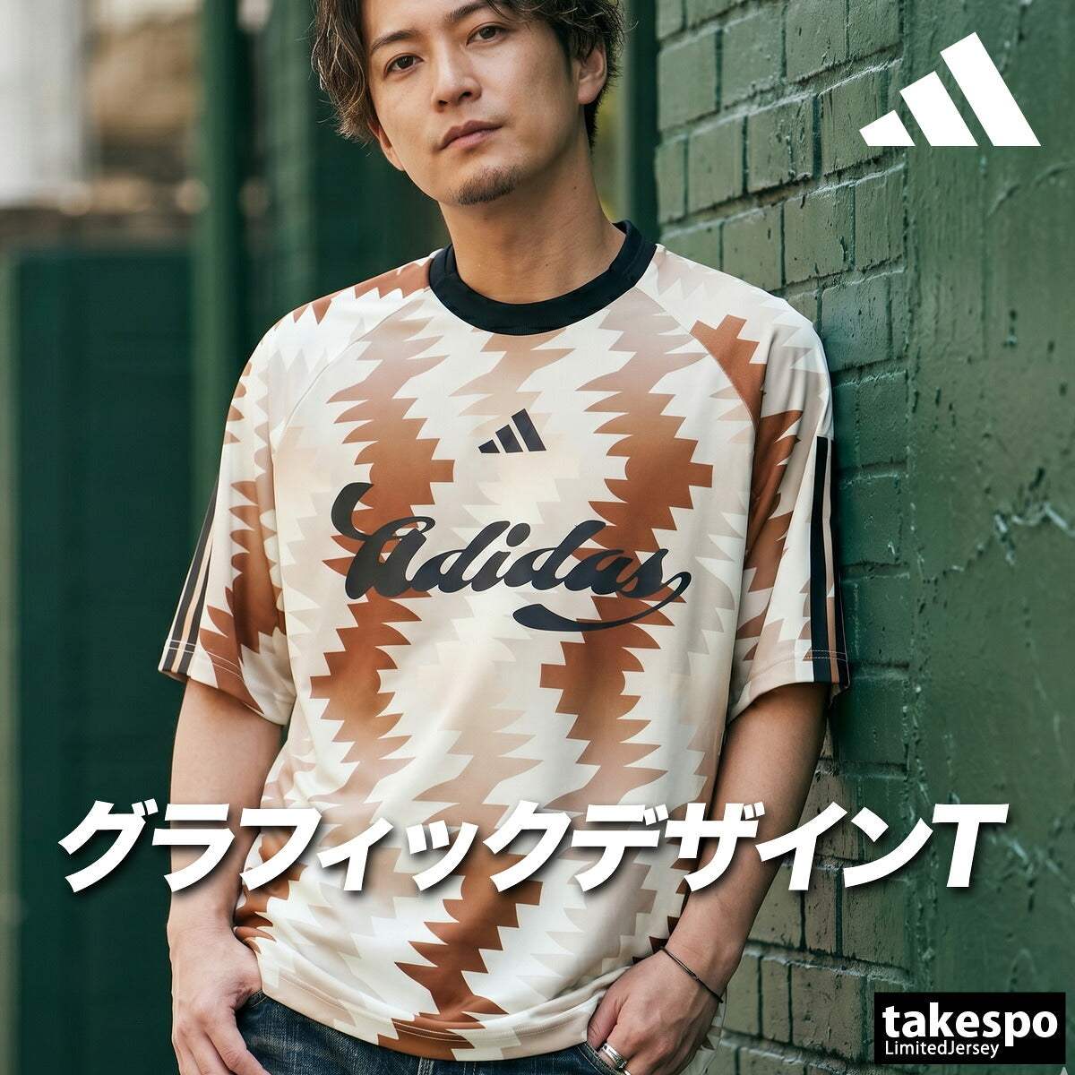 アディダス 半袖 ハウス オブ ティロ x コモン ゴール Tシャツ メンズ ブランド adidas グラフィック サッカー フットボール CX335 ベージュ 新作 大きいサイズ 有 プラクティスシャツ プラシャツ スポーツウェア