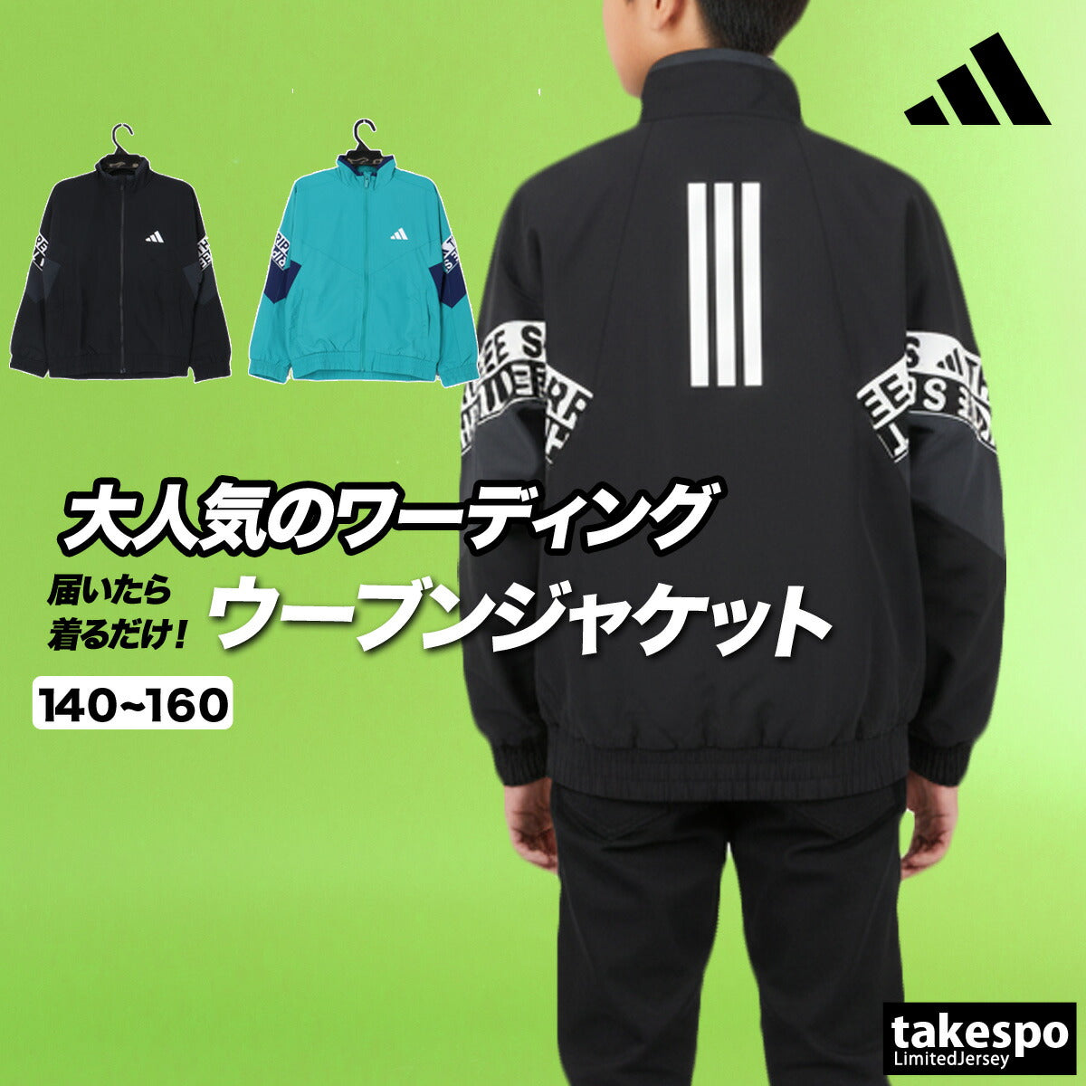 アディダス ジュニア ウインドジャケット ワーディング WORDING adidas アパレル 上 DC094
