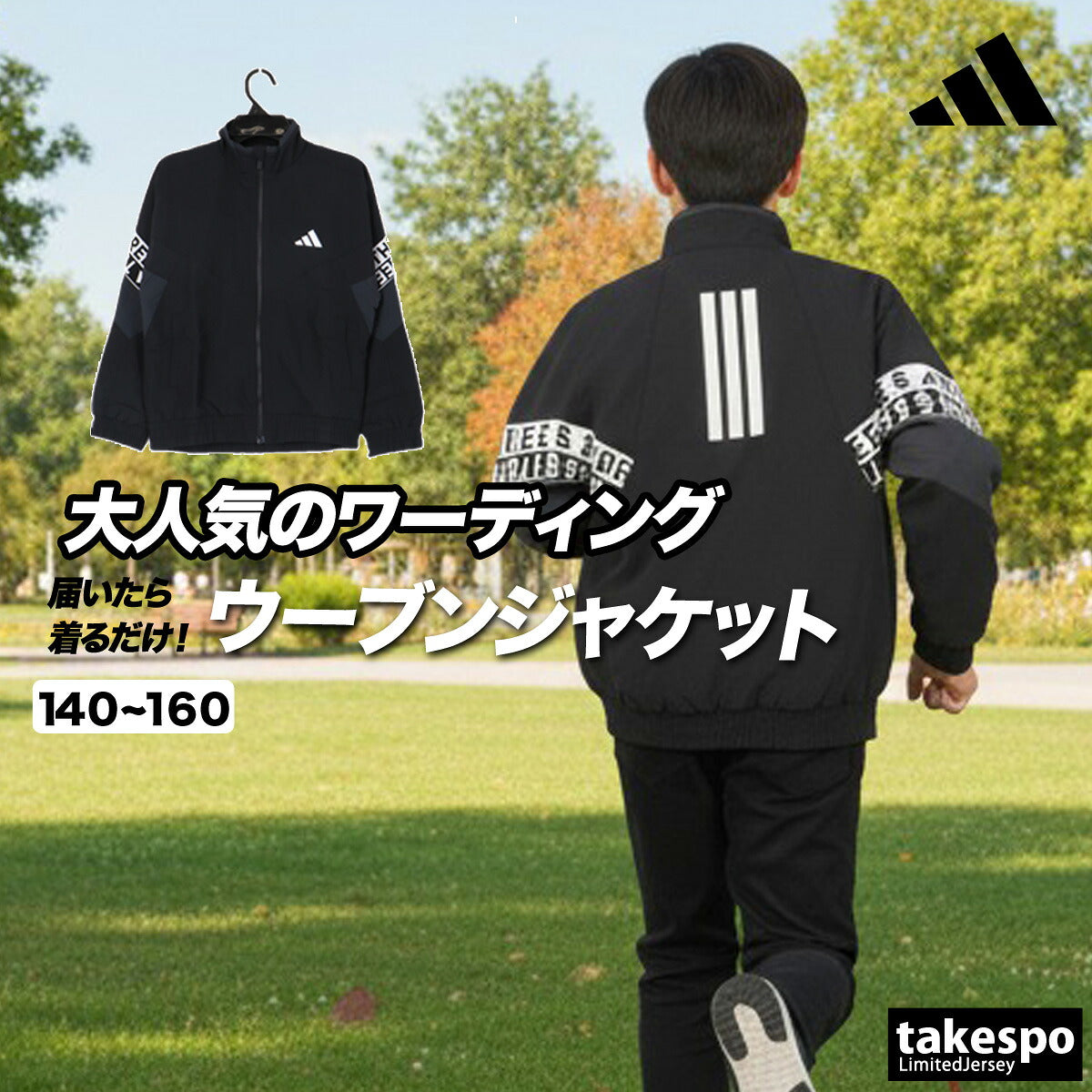 アディダス ジュニア ウインドジャケット ワーディング WORDING adidas アパレル 上 DC094