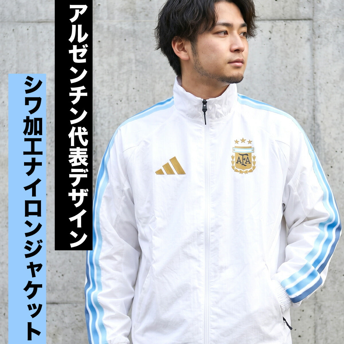 アディダス ウインドジャケット メンズ ブランド adidas アルゼンチン サッカー 白 ナイロンジャケット 3ストライプス スリーストライプス サイドライン DE898 ホワイト 新作 大きいサイズ 有 スポーツウェア