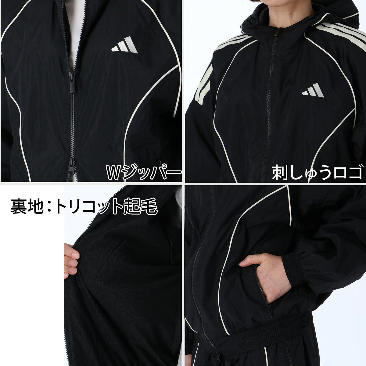 アディダス STADUM ウインドブレーカー 上下 セットアップ レディース ブランド adidas 裏起毛 トリコット フード付き フーディ 3ストライプス スリーストライプス 黒 白 ゆったり はっ水 撥水 保温 DG932