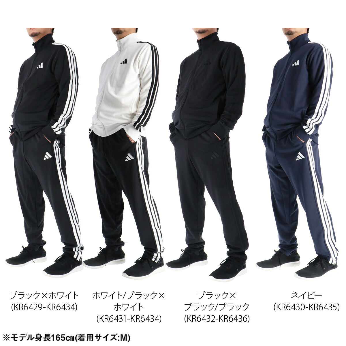 アディダス ジャージ上下 スリーストライプス ジャージ 上下 セットアップ メンズ ブランド adidas フルジップ サイドライン 黒 白 3ストライプス DH100 ブラック ホワイト