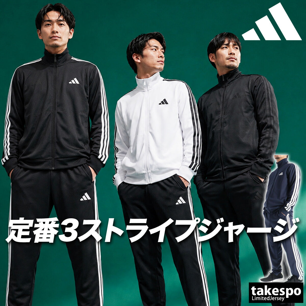 アディダス ジャージ上下 スリーストライプス ジャージ 上下 セットアップ メンズ ブランド adidas フルジップ サイドライン 黒 白 3ストライプス DH100 ブラック ホワイト