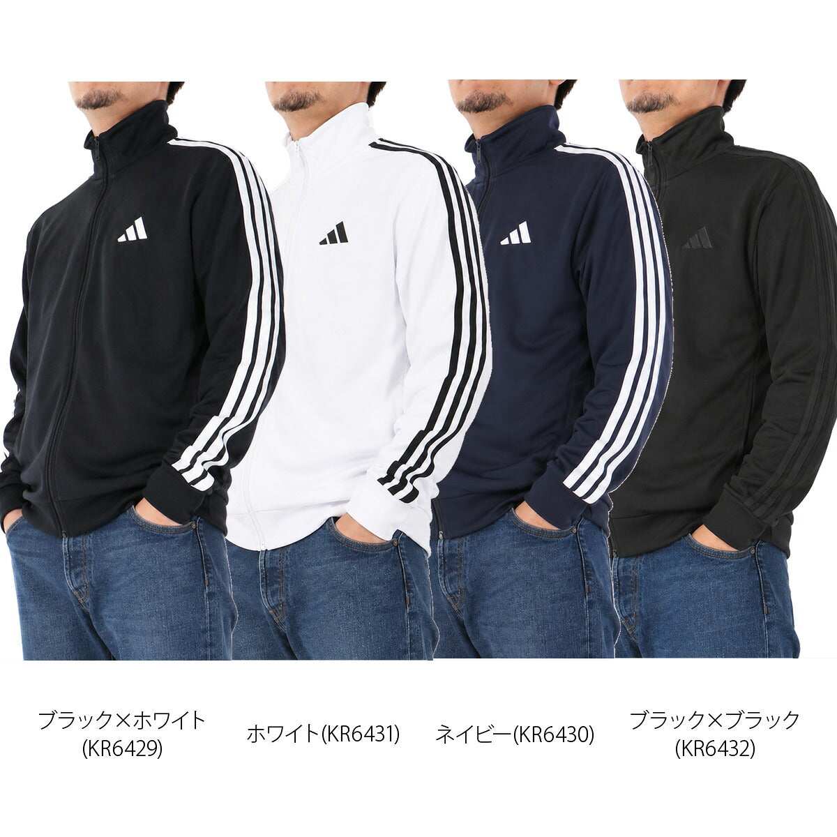 アディダス ジャージジャケット スリーストライプス メンズ ブランド トラックジャケット adidas フルジップ サイドライン 黒 白 3ストライプス DH100 ブラック ホワイト