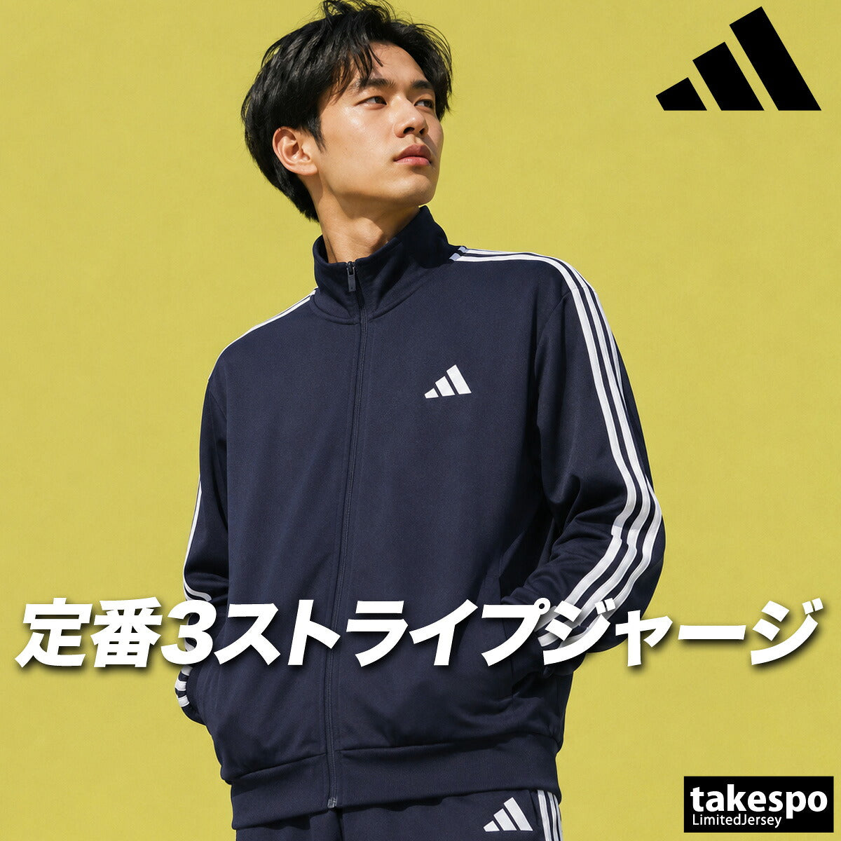 アディダス ジャージジャケット スリーストライプス メンズ ブランド トラックジャケット adidas フルジップ サイドライン 黒 白 3ストライプス DH100 ブラック ホワイト