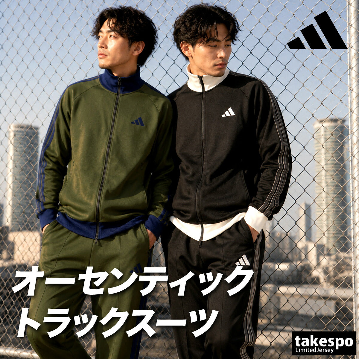 アディダス ジャージ上下 ジャージ 上下 セットアップ メンズ ブランド adidas 3ストライプス スリーストライプス フルジップ 黒 DH514 ブラック グリーン 新作 上下セット 大きいサイズ 有 スポーツウェア