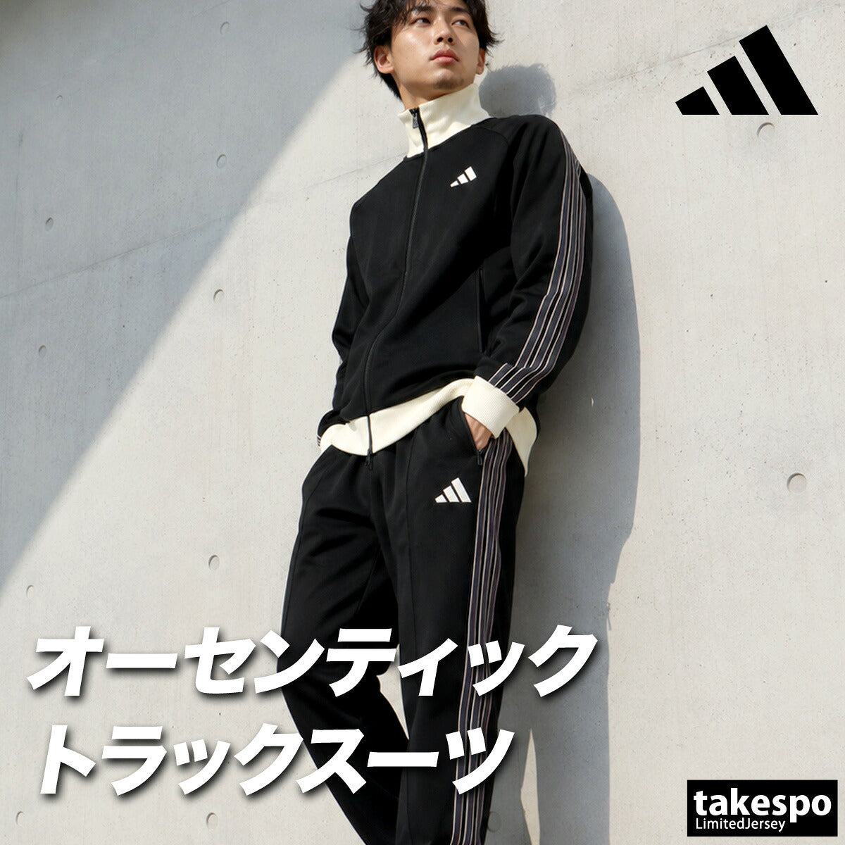 アディダス ジャージ上下 ジャージ 上下 セットアップ メンズ ブランド adidas 3ストライプス スリーストライプス フルジップ 黒 DH514 ブラック グリーン 新作 上下セット 大きいサイズ 有 スポーツウェア