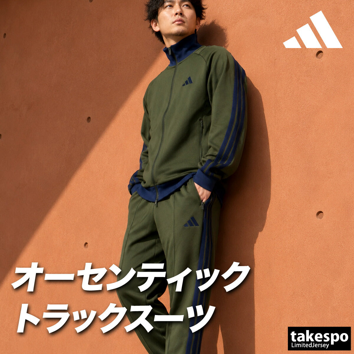 アディダス ジャージ上下 ジャージ 上下 セットアップ メンズ ブランド adidas 3ストライプス スリーストライプス フルジップ 黒 DH514 ブラック グリーン 新作 上下セット 大きいサイズ 有 スポーツウェア