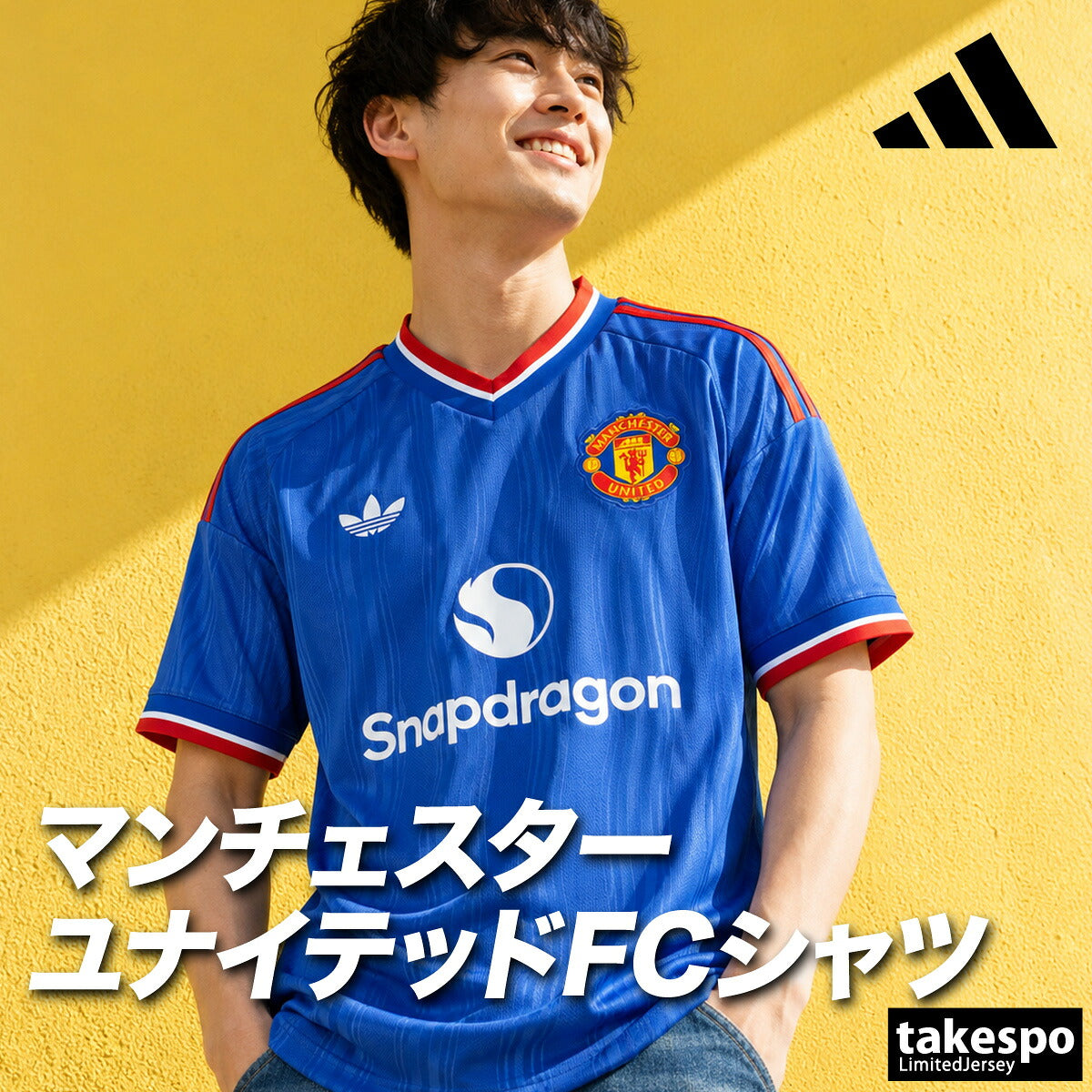 アディダス マンチェスターユナイテッドFC アウェイ レプリカユニフォーム メンズ ブランド adidas 半袖 ストライプ サッカー 3ストライプス スリーストライプス 吸汗 速乾 吸水 ドライ DJ145 ブルー 大きいサイズ 