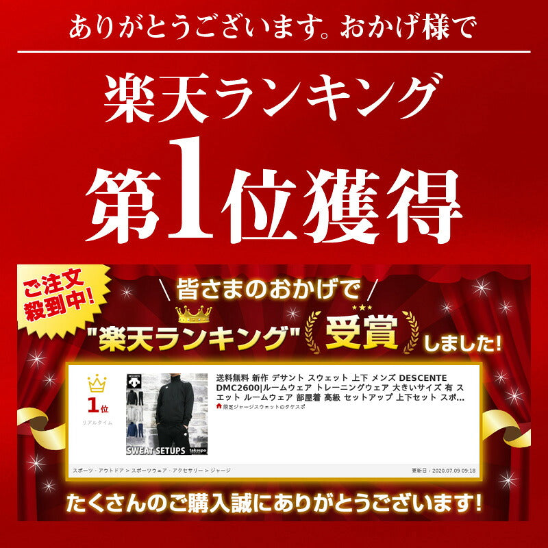 デサント スウェット 上下 メンズ ブラック グレー ネイビー DMC2600