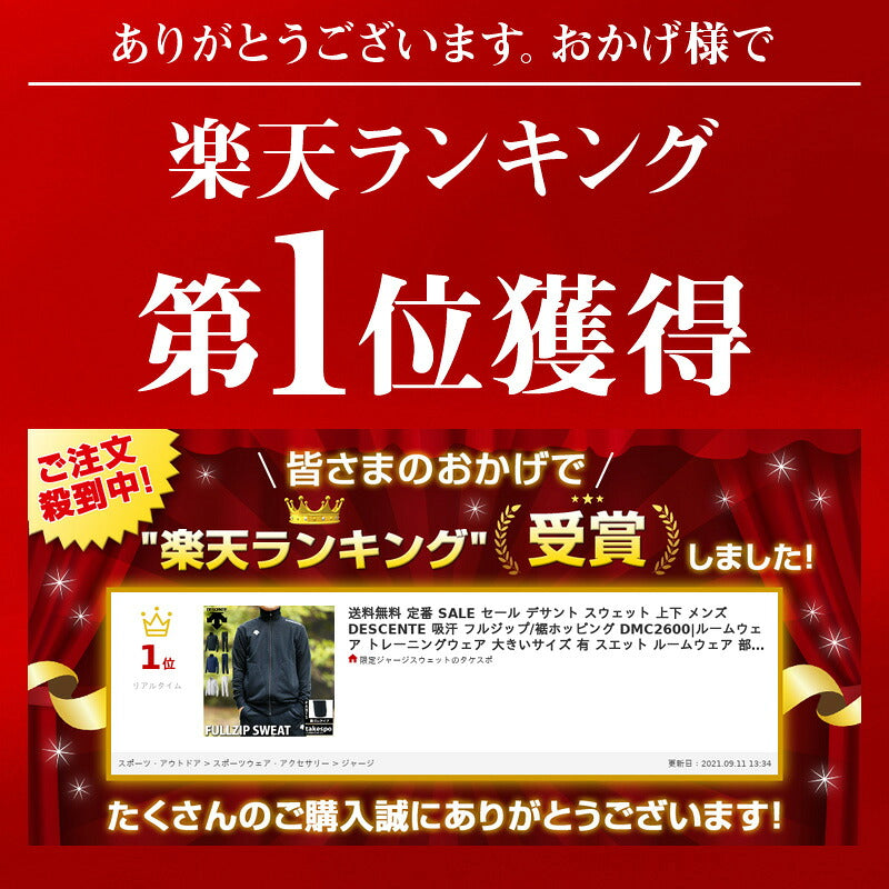 デサント スウェット 上下 メンズ ブラック ネイビー グレー DMC2600