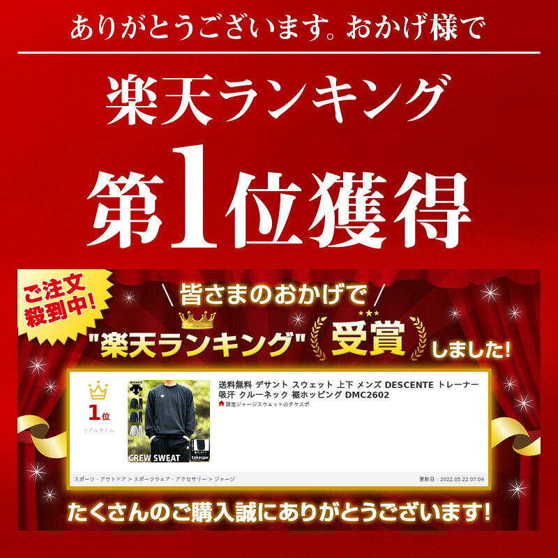 デサント スウェット 上下 メンズ ブラック ネイビー グレー DMC2602