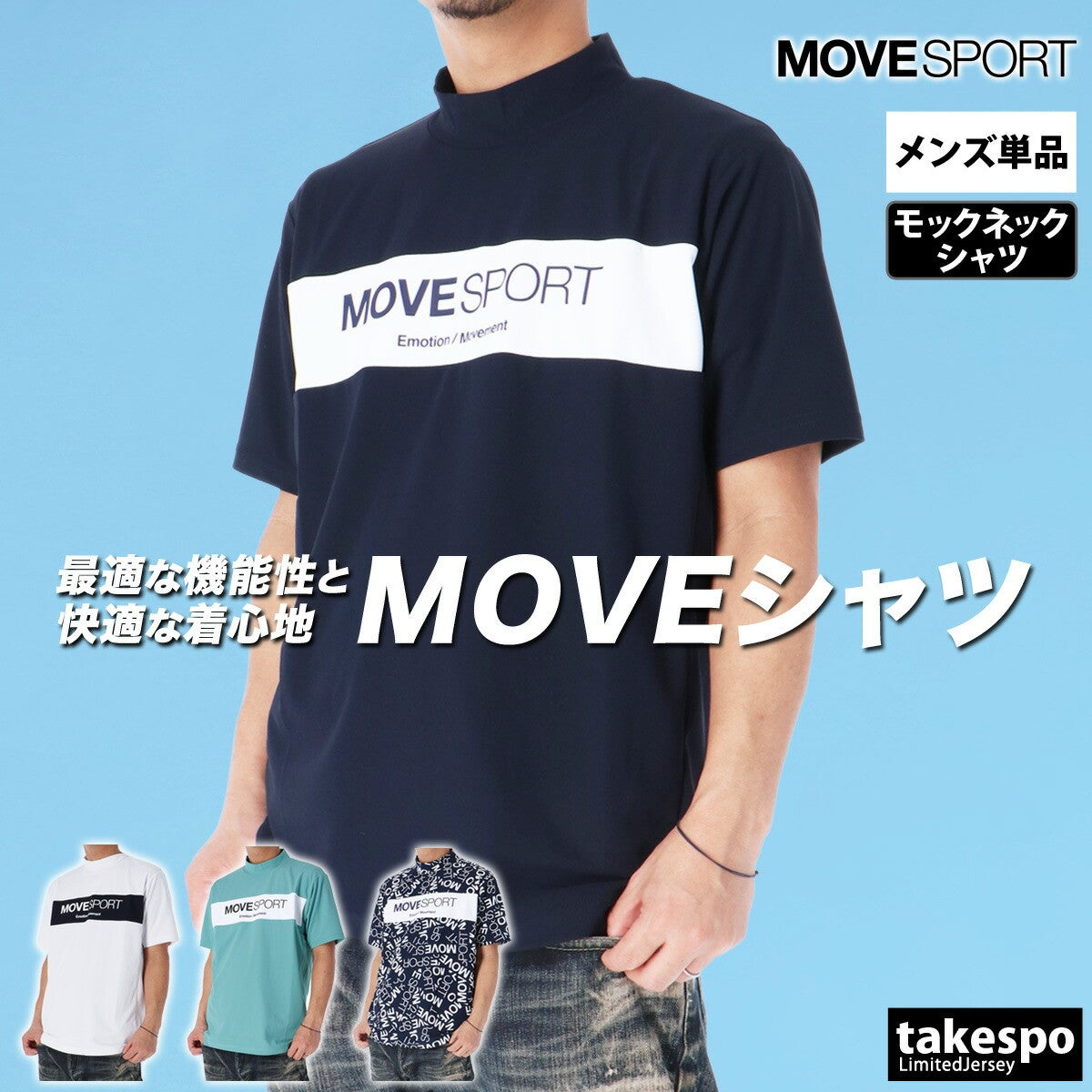 ムーブスポーツ デサント Tシャツ メンズ SUNSCREEN ネイビー ホワイト グリーン DMMXJA53