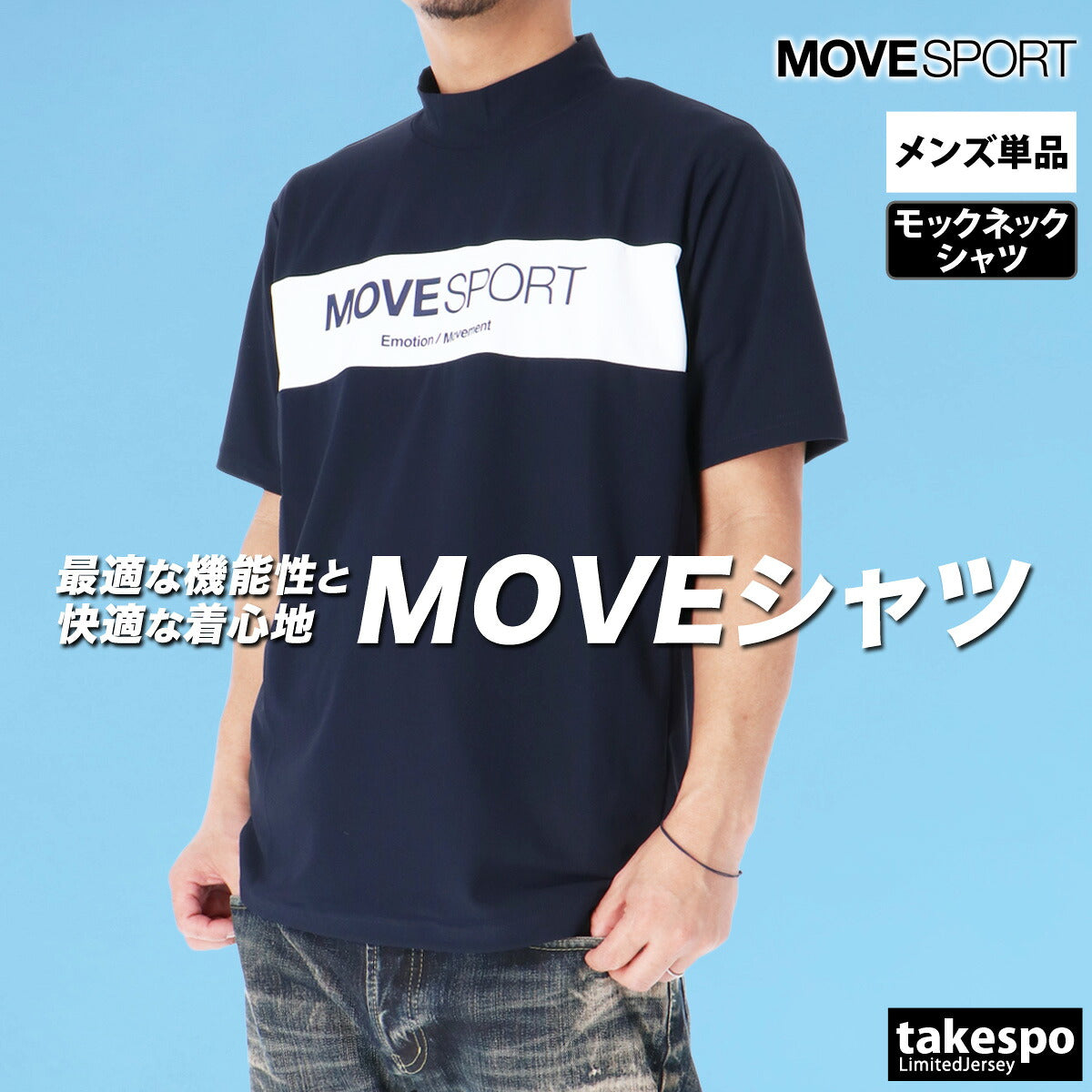 ムーブスポーツ デサント Tシャツ メンズ SUNSCREEN ネイビー ホワイト グリーン DMMXJA53