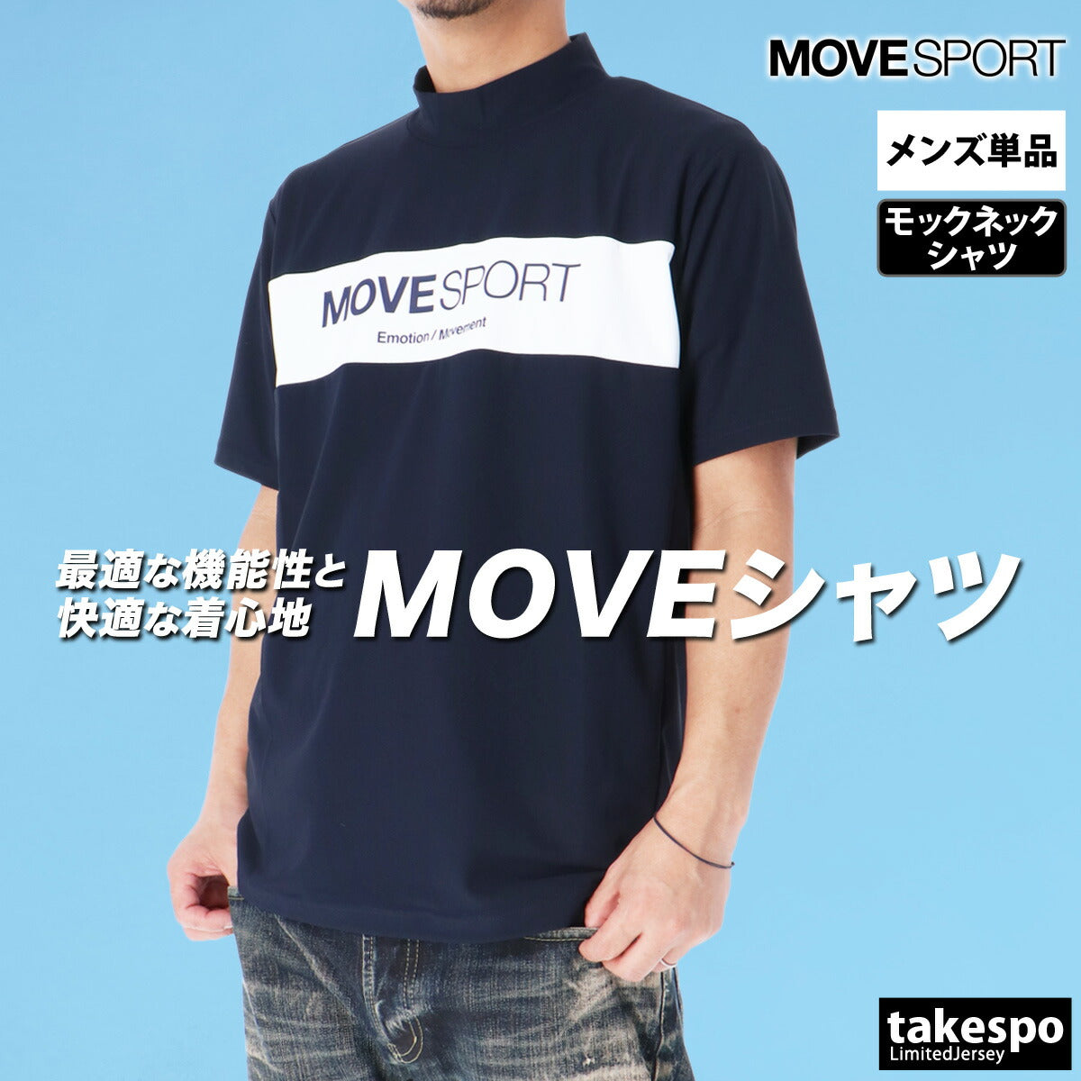 ムーブスポーツ デサント Tシャツ メンズ SUNSCREEN ネイビー ホワイト グリーン DMMXJA53