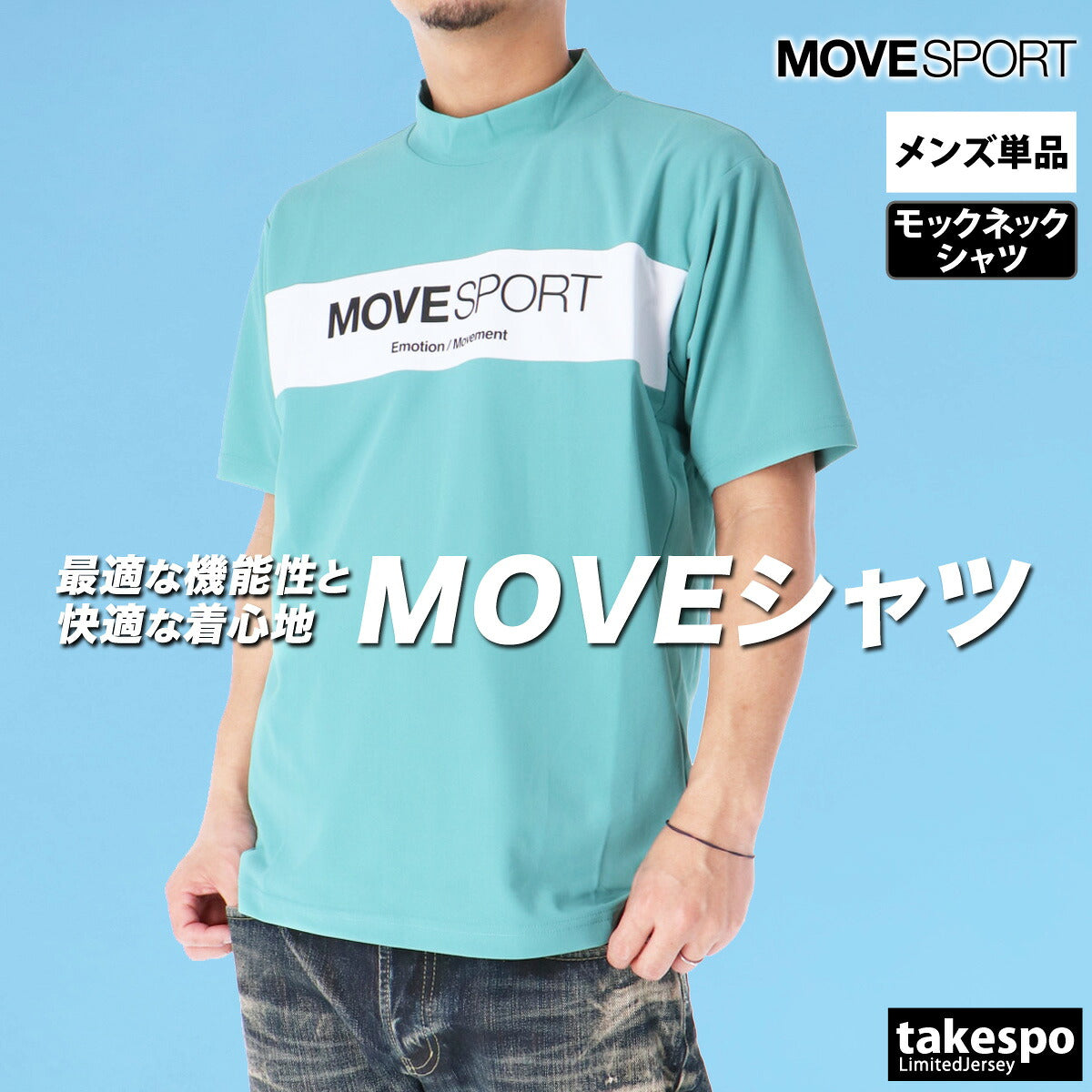 ムーブスポーツ デサント Tシャツ メンズ SUNSCREEN ネイビー ホワイト グリーン DMMXJA53