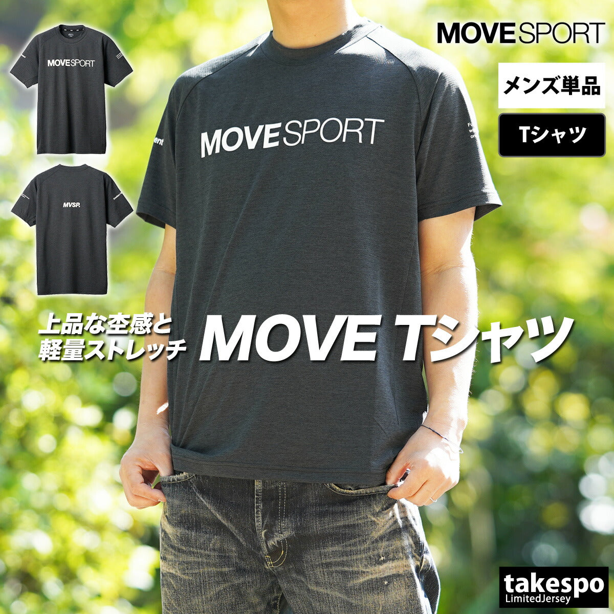 ムーブスポーツ デサント Tシャツ メンズ SUNSCREEN TOUGH ブラック ネイビー ホワイト DMMXJA60