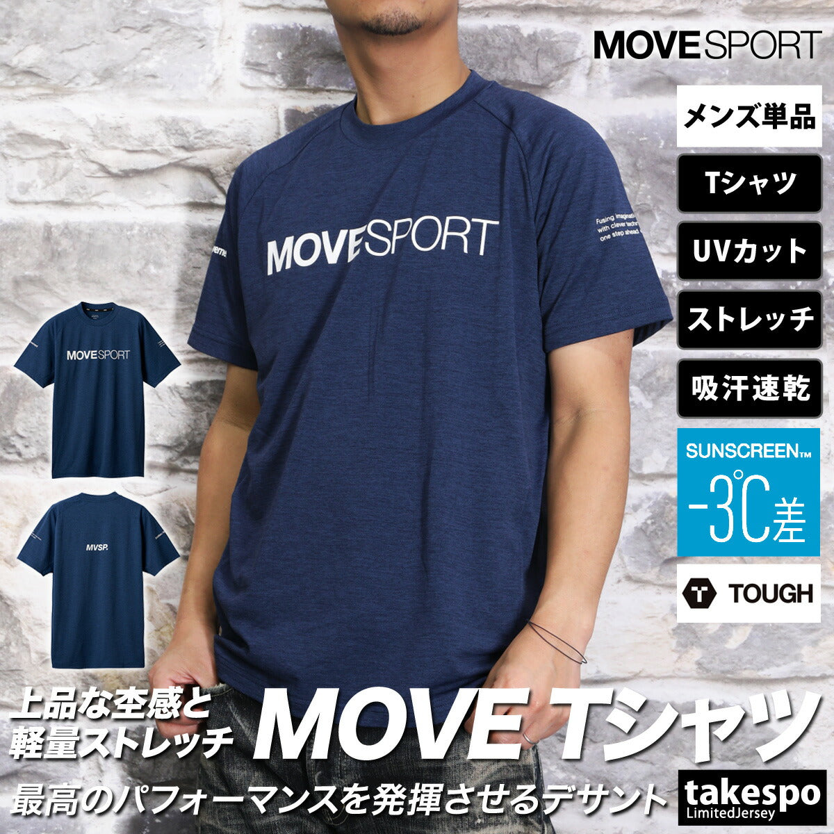 ムーブスポーツ デサント Tシャツ メンズ SUNSCREEN TOUGH ブラック ネイビー ホワイト DMMXJA60