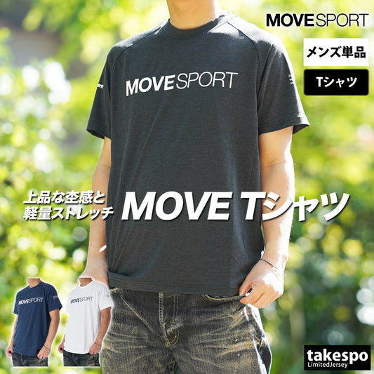 ムーブスポーツ デサント Tシャツ メンズ SUNSCREEN TOUGH ブラック ネイビー ホワイト DMMXJA60