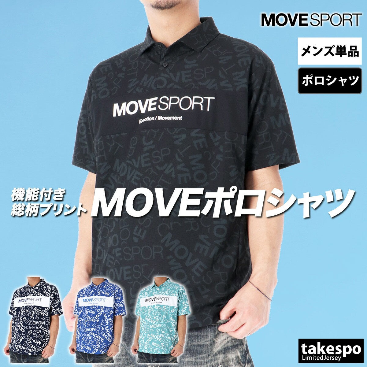 ムーブスポーツ デサント ポロシャツ メンズ SUNSCREEN ブラック ネイビー ブルー グリーン DMMXJA72